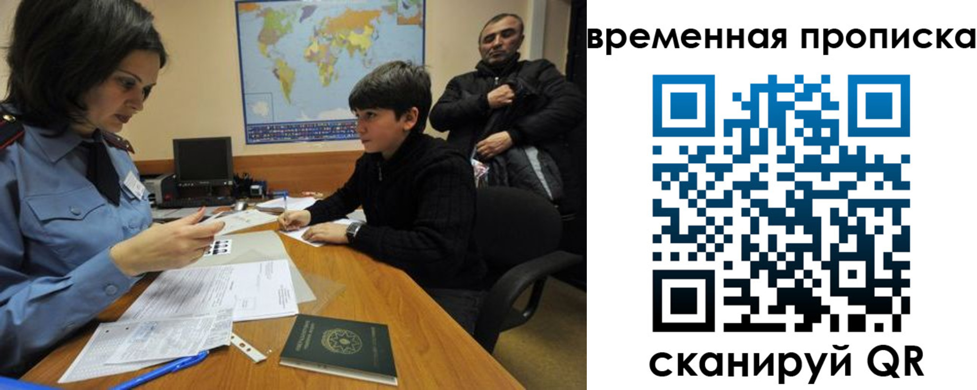 миграционный учет в Горячем Ключе