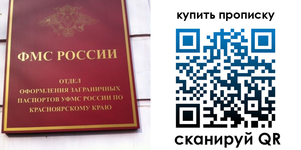 временная регистрация в Горячем Ключе