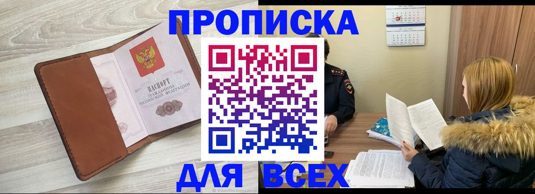 пропишу в квартире в Горячем Ключе