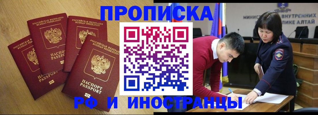 где прописаться в Горячем Ключе